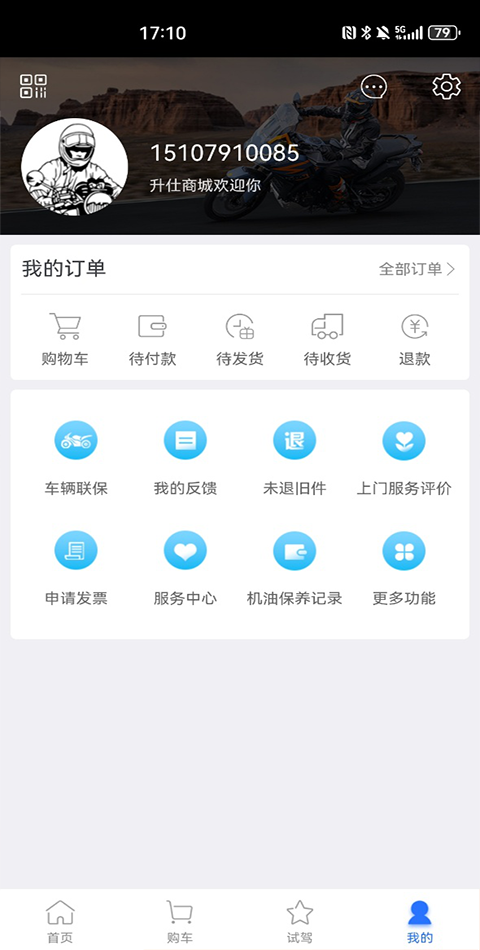 截图4